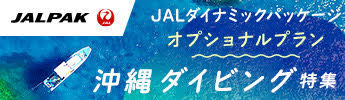 JALPAK Tour