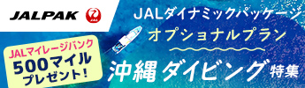 JALPAK Tour